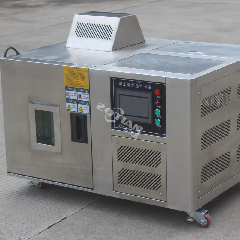 桌上型恒溫恒濕,50L桌上型恒溫恒濕廠家,50L桌上型恒溫恒濕定制